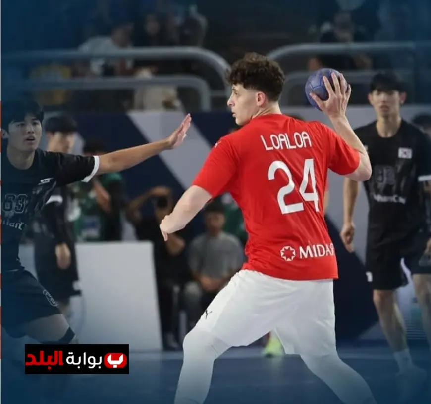 منتخب الشباب المصري يتحدى البحرين اليوم في مباراة حاسمة بكأس العالم لكرة اليد