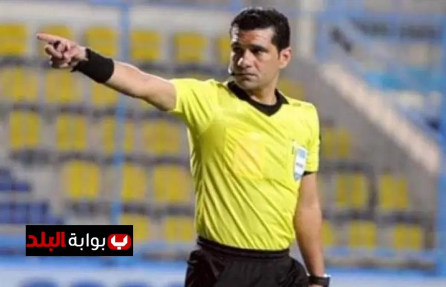 إدارة التحكيم تعلن عن تعيين البنا حكمًا لمباراة الزمالك وسيراميكا كليوباترا في الدوري الممتاز