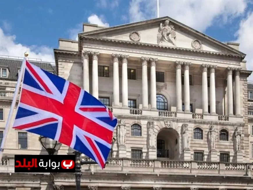 بنك إنجلترا يعلن خفض أسعار الفائدة إلى 4% في خطوة تاريخية بعد شهور من الاستقرار