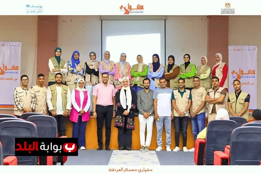 انطلاق فعاليات الفوج الثاني لمعسكر صقل سفراء برنامج مشواري من وزارة الشباب والرياضة