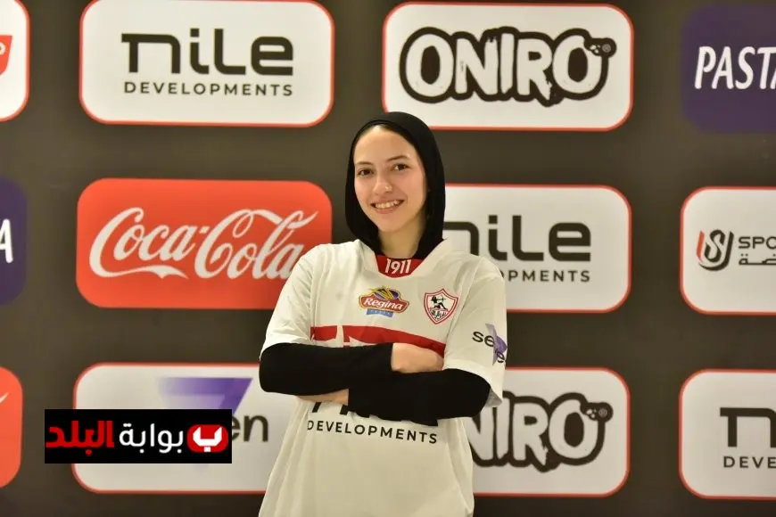 الزمالك يوقع مع فريدة جاد الرب لتعزيز صفوف فريق اليد النسائي