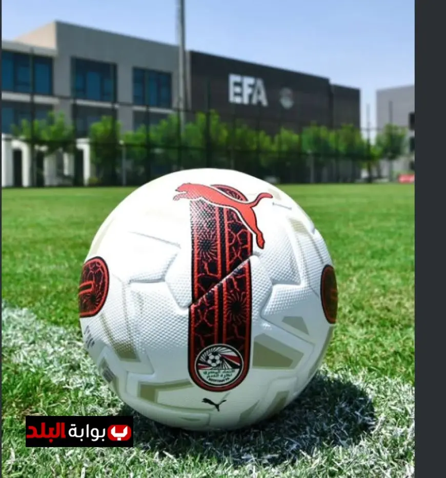 اتحاد الكرة يكشف النقاب عن الكرة الرسمية للدوري الجديد للموسم المقبل