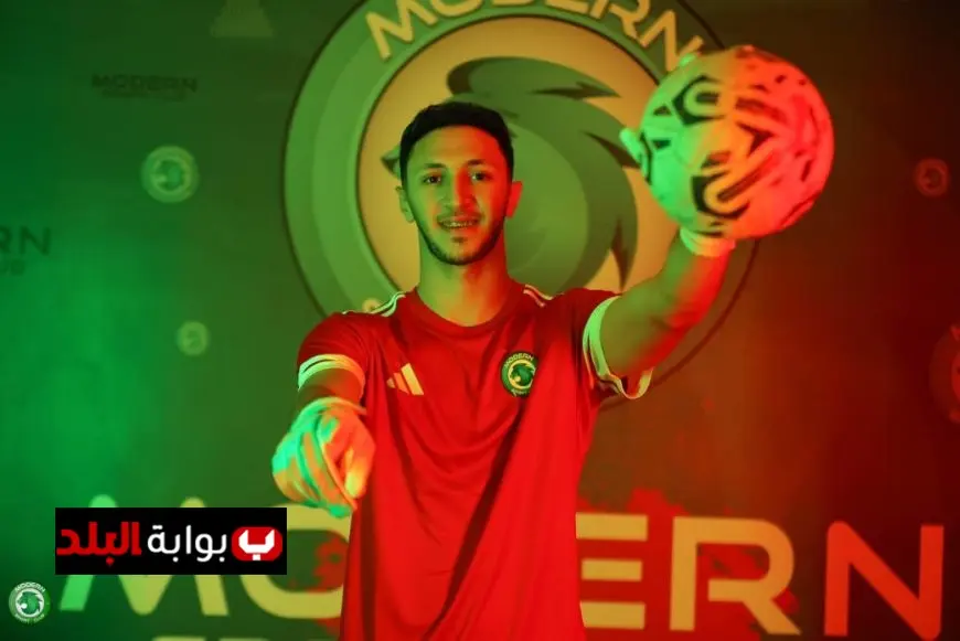 مودرن سبورت يوقع صفقة مع حارس الأهلي مصطفى مخلوف لتعزيز صفوف الفريق