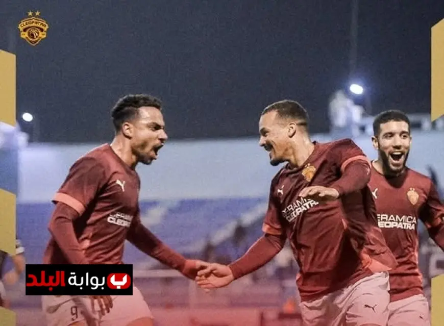 تشكيلة سيراميكا كليوباترا لمواجهة الزمالك تضم فخري لاكاي في مركز الهجوم