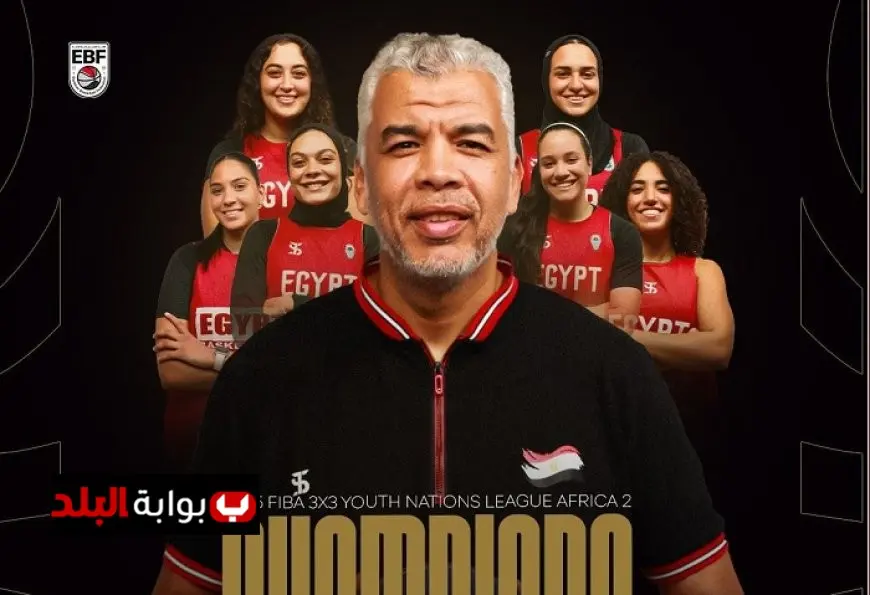 وزير الرياضة يهنئ منتخب السلة 3×3 للشباب والشابات بتأهلهما إلى كأس العالم في الصين