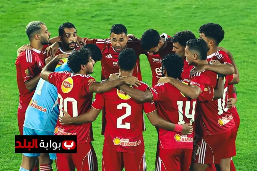 الأهلي يواجه مودرن سبورت الليلة فماذا حدث في آخر مباراة بينهما؟