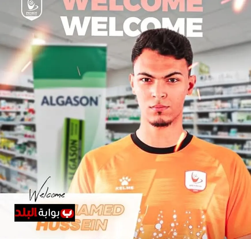 فاركو يضم اللاعب محمد حسين في صفقة انتقال حر مثيرة