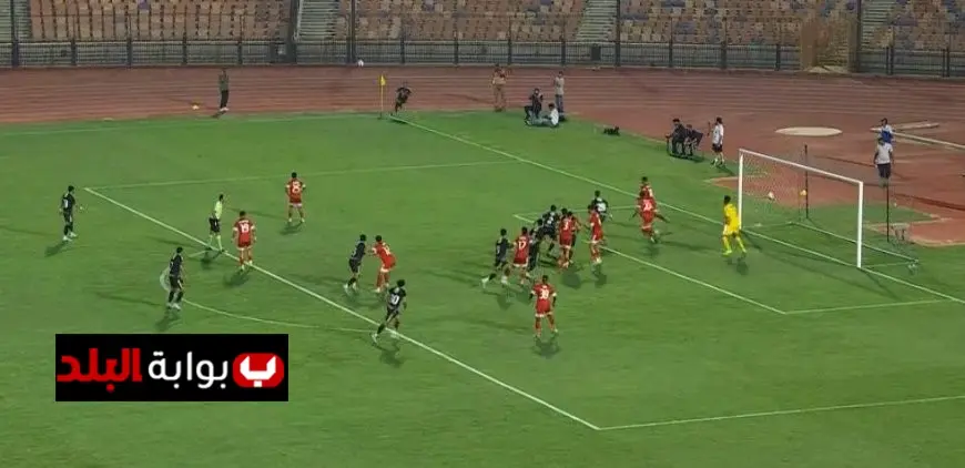 الأهلي يتعادل مع مودرن سبورت بهدف رائع لياسين مرعي