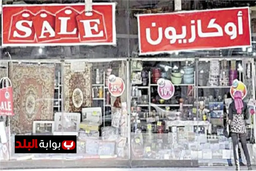 الأوكازيون الصيفي 2025 ينتهي قريباً هكذا تضمن أفضل الصفقات مع نصائح هامة للمستهلكين
