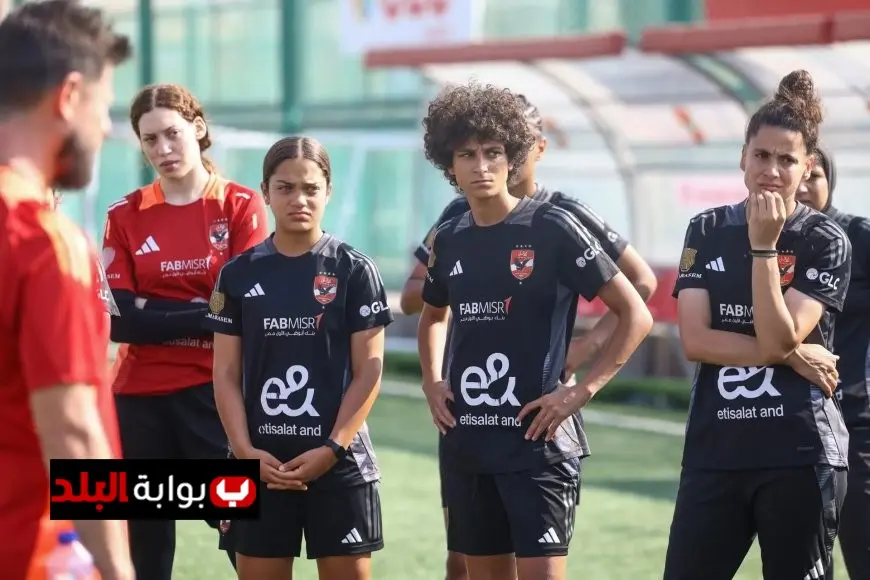 الأهلي يبدأ معسكرًا مغلقًا لمدة أسبوع في العاصمة الإدارية استعدادًا لمنافسات كرة القدم النسائية