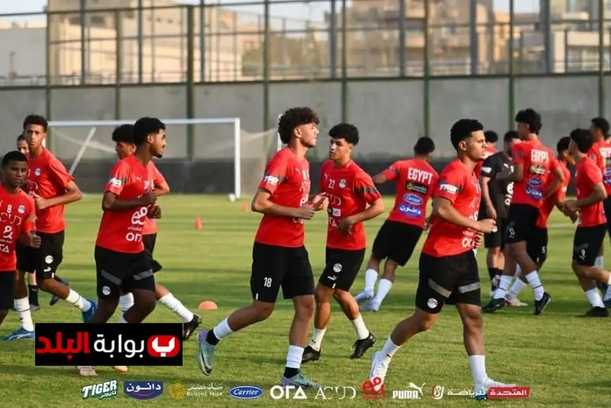 منتخب مصر لكرة القدم مواليد 2007 يستأنف تدريباته للأداء المتميز
