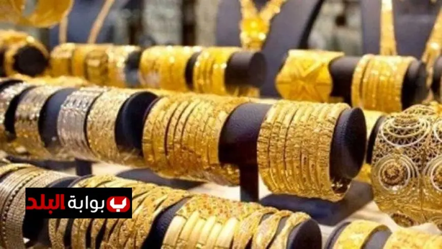 سعر الذهب اليوم الاثنين 11 أغسطس في سوق الصاغة وعيار 21 بأسعار مفاجئة
