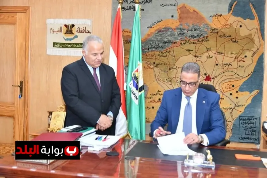خفض محافظ الفيوم الحد الأدنى للقبول بالثانوي العام إلى 221 درجة مما يسهل على الطلاب الالتحاق