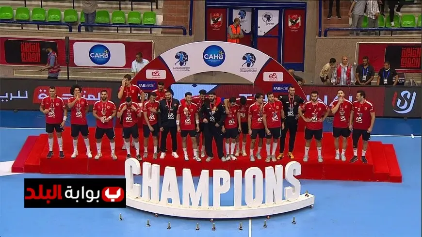 مجموعتي الأهلي والزمالك في قرعة بطولة العالم للأندية لكرة اليد تفاصيل مثيرة تنتظر الجماهير