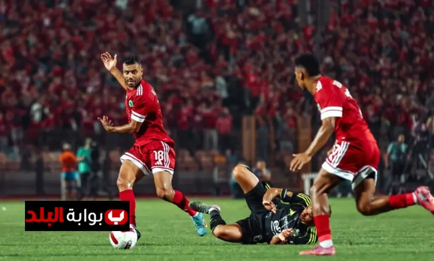 الأهلي ينجو من العقوبات في أول مباراة له ضد مودرن سبورت في انطلاق الدوري المصري