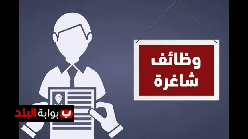 فرص عمل مميزة في خدمة العملاء برواتب تصل إلى 16500 جنيه