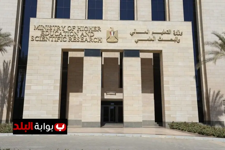 التعليم العالي يعلن فتح باب تقليل الاغتراب لطلاب الثانوية العامة من 14 إلى 18 أغسطس 2025