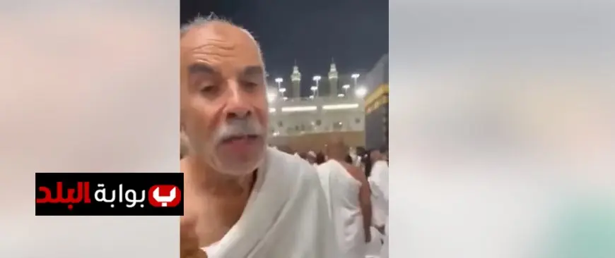 مسن يتحدث بكلمات مؤثرة لتحذير شقيقه من عقاب الآخرة أمام الكعبة بعد الاستيلاء على منزله