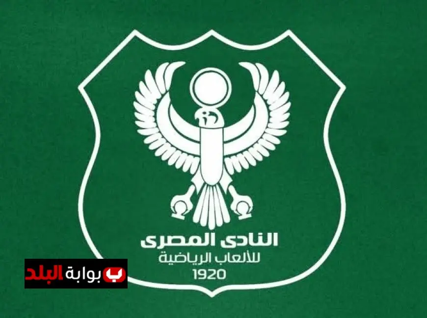 المصري البورسعيدي يؤكد رفضه القاطع لأي هجمات على لاعبي الفريق