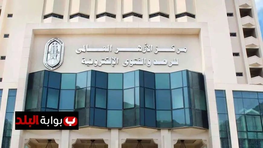 الأزهر الشريف يعتمد الذكاء الاصطناعي لتحديث ورصد الفتاوى في ظل التطور التكنولوجي
