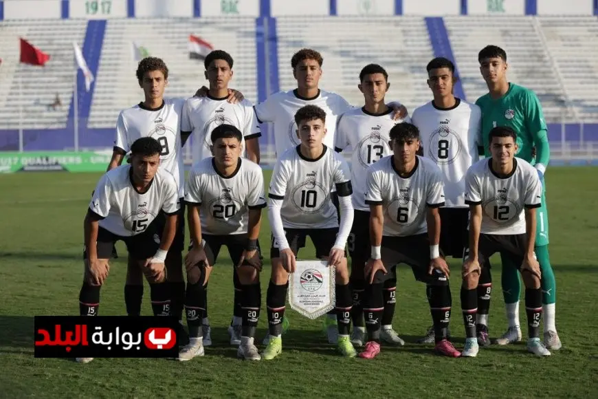 35 لاعبًا في منتخب مصر للناشئين يستعدون لخوض غمار منافسات كأس الخليج