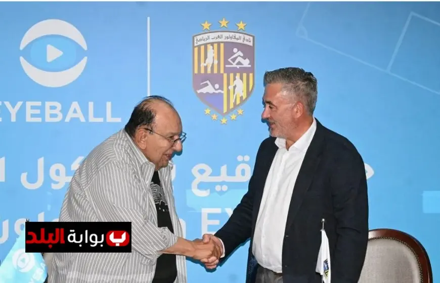المقاولون العرب يعلنون عن شراكة استراتيجية مع شركة Eyeball لتحسين أداء قطاع الناشئين
