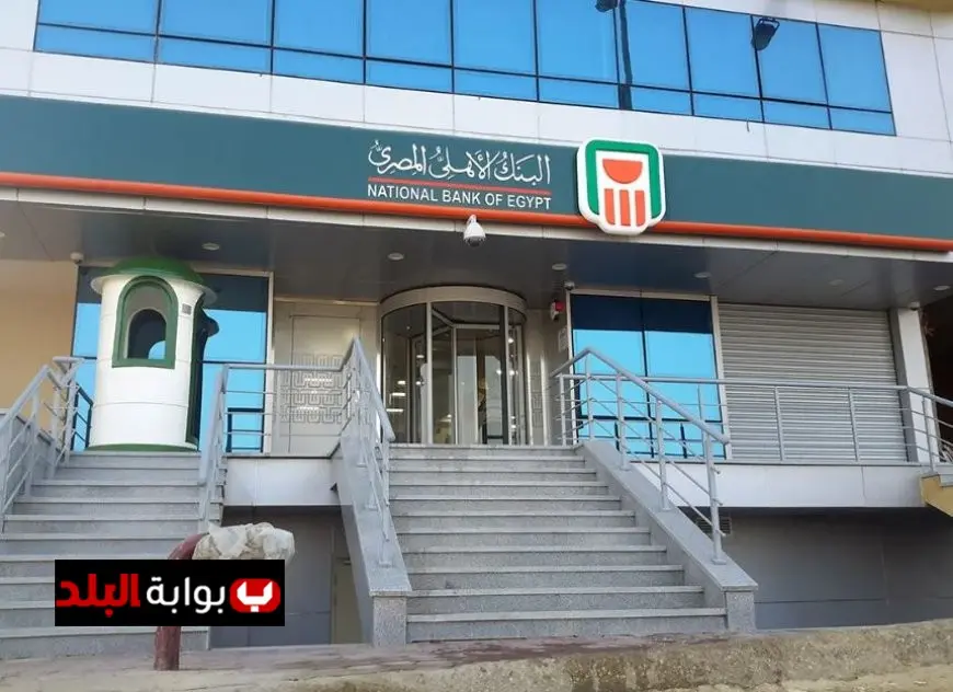 أعلى حسابات التوفير في البنك الأهلي لعام 2025 بعائد يصل إلى 20%