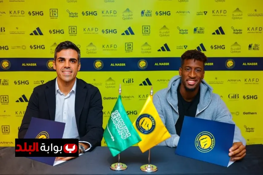 النصر السعودي يوقع مع النجم كينجسلي كومان لتعزيز صفوف الفريق