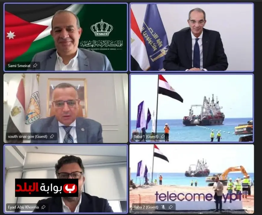 الاتصالات تعلن عن وصول كابل بحري فائق السرعة إلى طابا يشير إلى تحسين الربط بين مصر والأردن