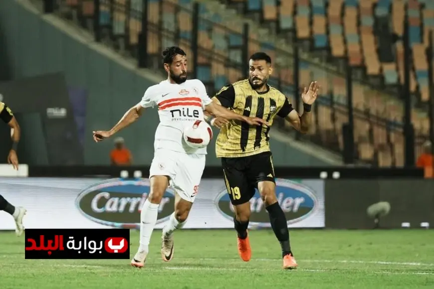 الزمالك يفشل في تحقيق الفوز ويتعادل سلبياً مع المقاولون في الدوري