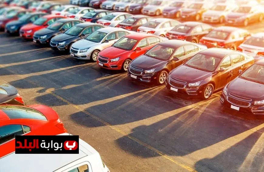 تراجع أسعار السيارات المستعملة في مصر بنسبة 20% لبعض الماركات