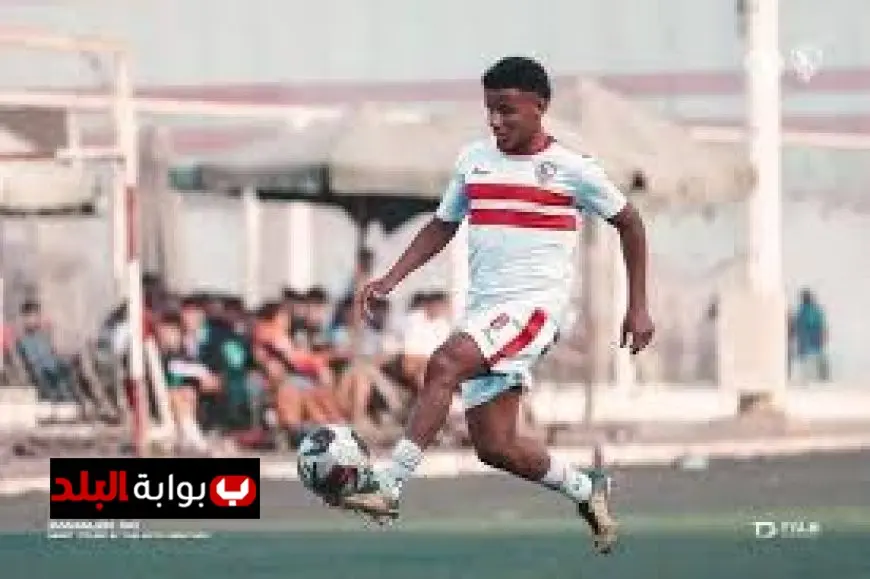 الزمالك يمدد عقد موهبته الشابة ويحافظ على مستقبل الفريق