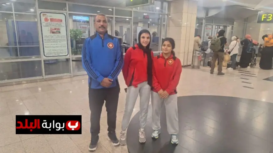 بعثة المصارعة النسائية تصل إلى بلغاريا للمنافسة في بطولة العالم