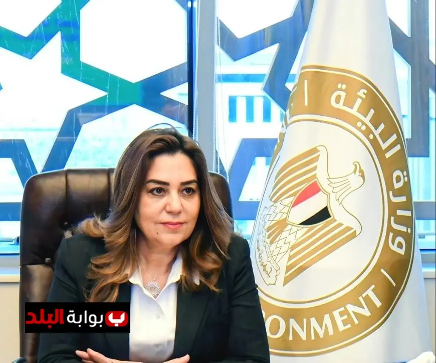 وزيرة التنمية المحلية تطلق برنامجًا دوريًا لمتابعة المحميات الطبيعية وتعزيز الحفاظ على البيئة