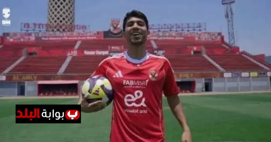 إصابة شكري بشد في العضلة الأمامية وفقاً لأشعة طبيب الأهلي