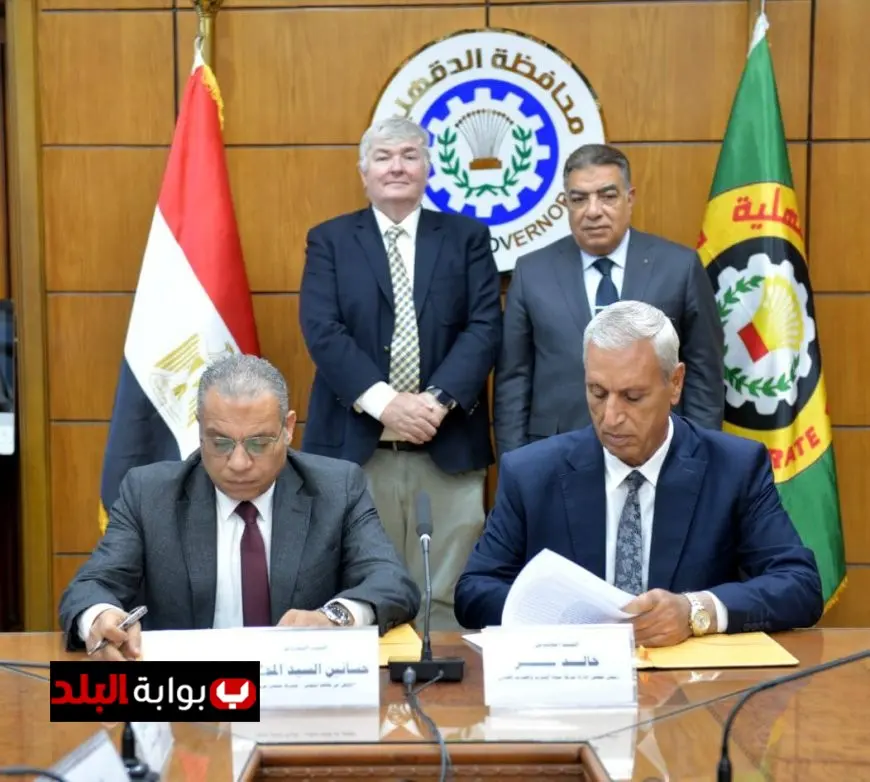 محافظ الدقهلية يوقع عقد تنفيذ محطة معالجة الصرف الصحي بقرية بهوت بقيمة 14.3 مليون يورو