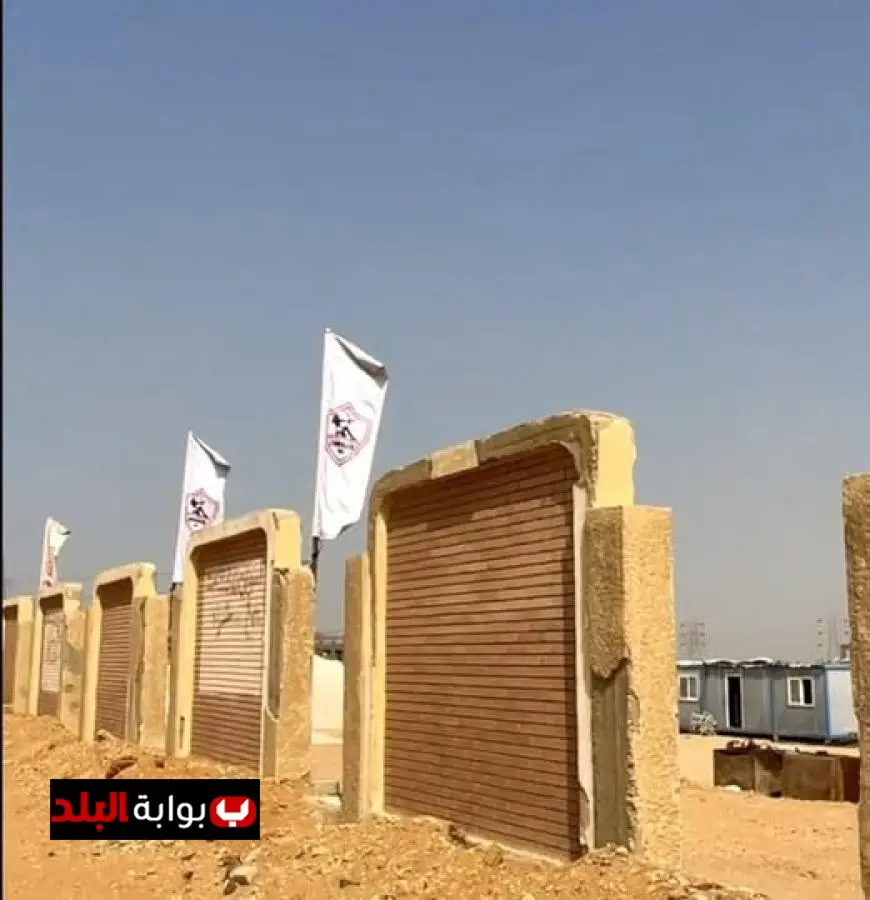 الزمالك ي إصدار بيان عاجل حول أزمة أرض النادي في أكتوبر