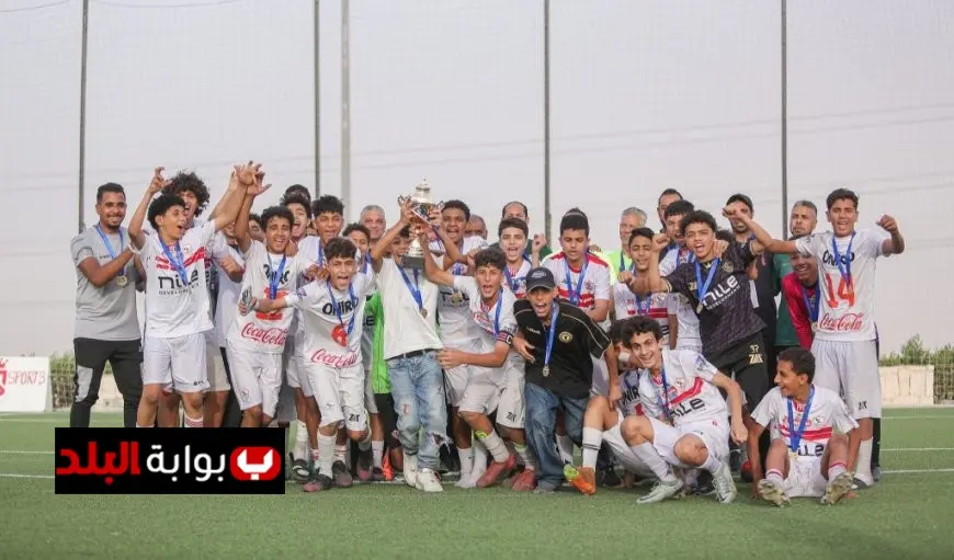 الزمالك يحدد موعد التصفيات النهائية لاختبارات البراعم في قطاع الناشئين