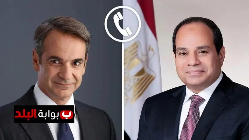 الرئيس السيسي ورئيس وزراء اليونان يتباحثان حول جهود وقف إطلاق النار في غزة