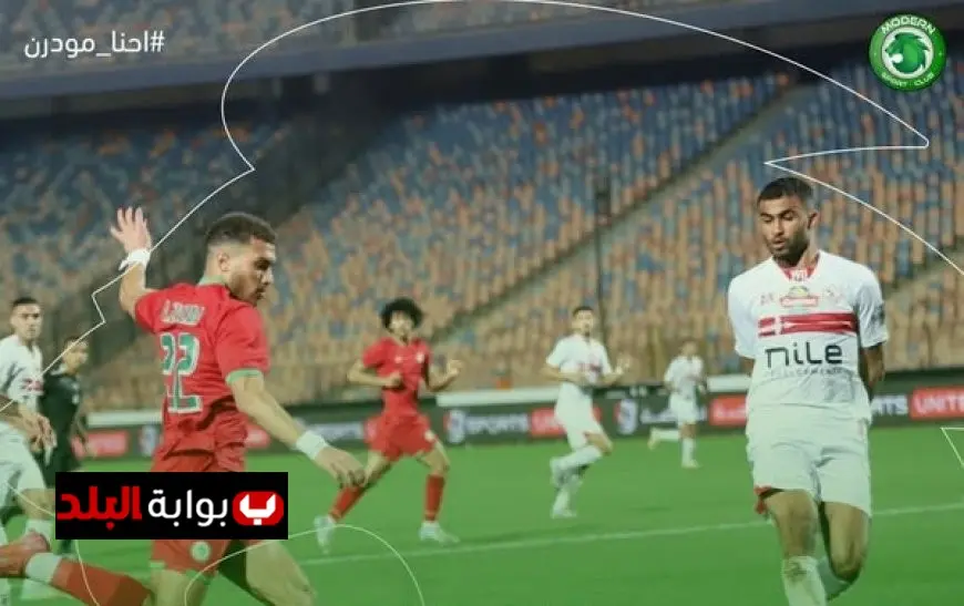 طه يحل محل عمر فتحي في مواجهة الزمالك ضد مودرن