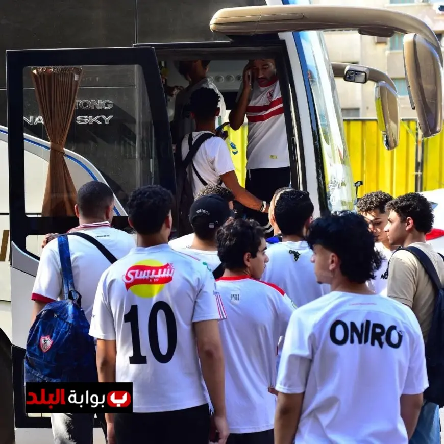 جماهير الزمالك تنطلق نحو استاد هيئة قناة السويس لمواجهة مودرن سبورت