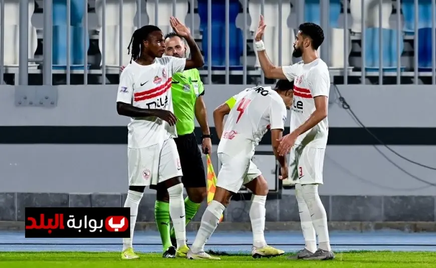 الزمالك يحقق انتصاراً حاسماً على مودرن سبورت بهدفين في الدوري