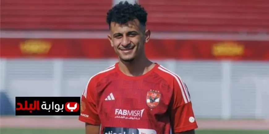 رامي سعد يكشف لماذا لم يحصل عمر الساعي على فرصة كاملة مع الأهلي بسبب كولر