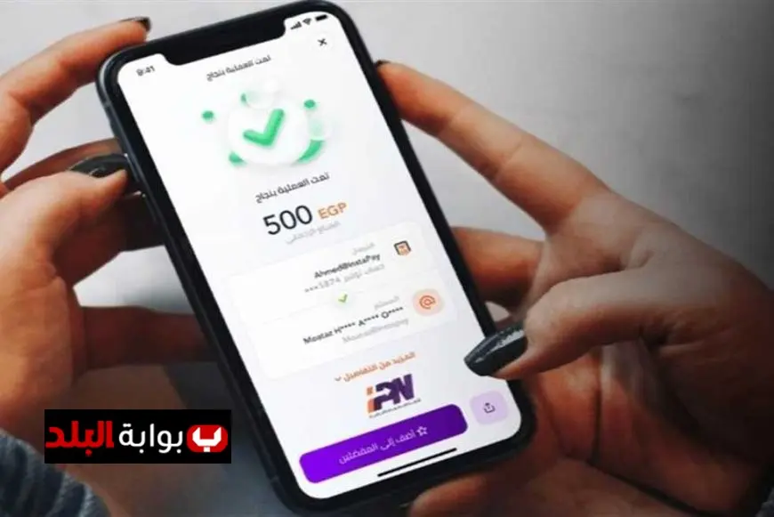 توقف جزئي لخدمات إنستاباي يومي الجمعة والسبت بسبب تحديثات الأنظمة