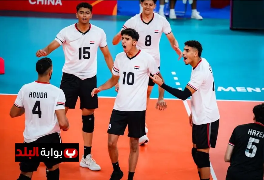 منتخب مصر للشباب يتألق ويهزم تايلاند في بطولة العالم لكرة الطائرة بالصين