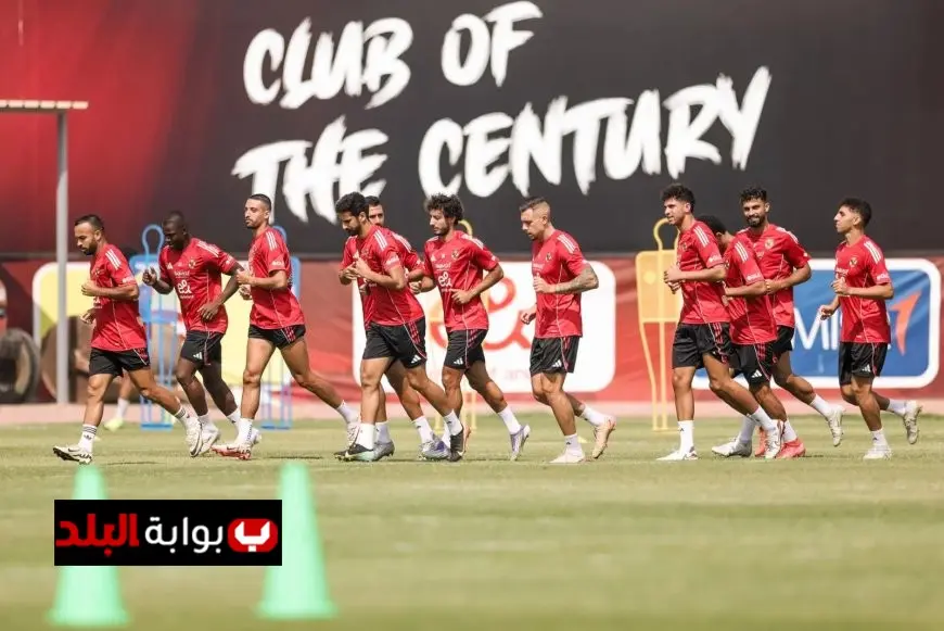 الأهلي يستعد لمواجهة المحلة من خلال محاضرة فنية وتدريبات خططية ومروان يواصل التأهيل