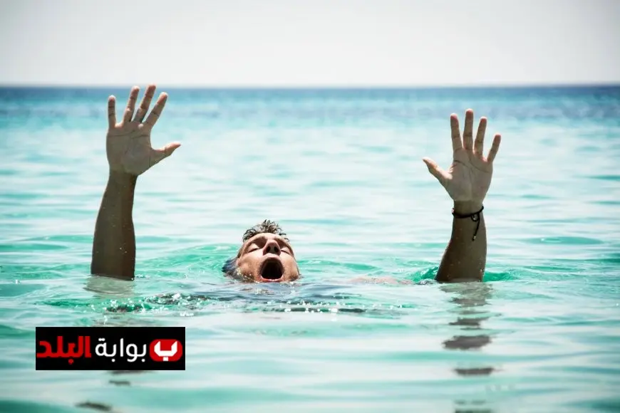 تحذيرات من خطر الغرق الجاف بعد الحوادث المتكررة وما يترتب عليها من وفيات
