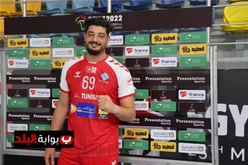 نجم منتخب تونس لكرة اليد يعلن اعتزاله النهائي للعبة