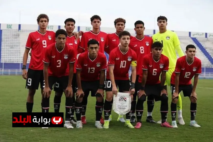 منتخب مصر للناشئين يخوض مباراة ودية اليوم ضد الداخلية