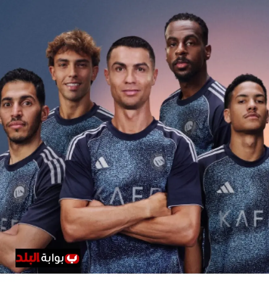 النصر السعودي يعلن عن تصميم قميصه البديل للموسم الجديد بشكل رائع
